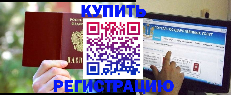 прописка в квартире в Осинниках